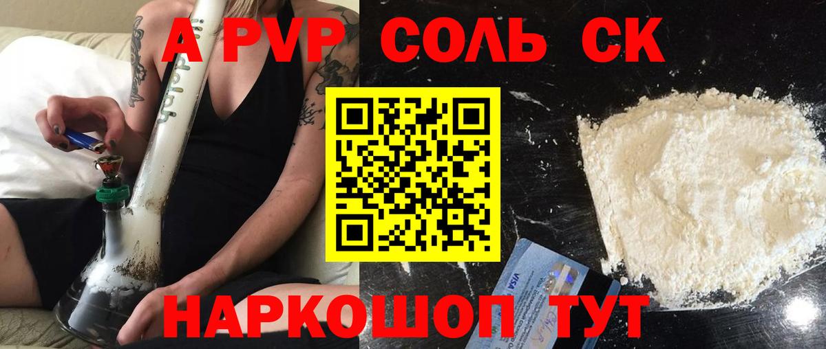 APVP Соль  Alfa_PVP кристаллы  Вход с VPN  A-PVP крисы CK  Нарьян-Мар 