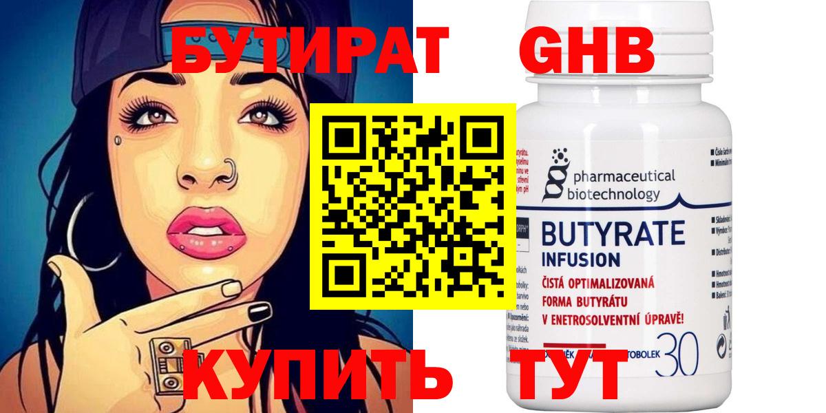 БУТИРАТ оксана Нарьян-Мар