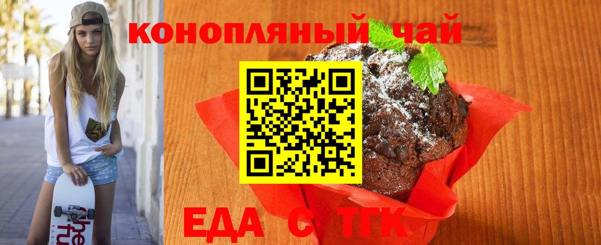 Canna-Cookies конопля  Вход с VPN  Нарьян-Мар 