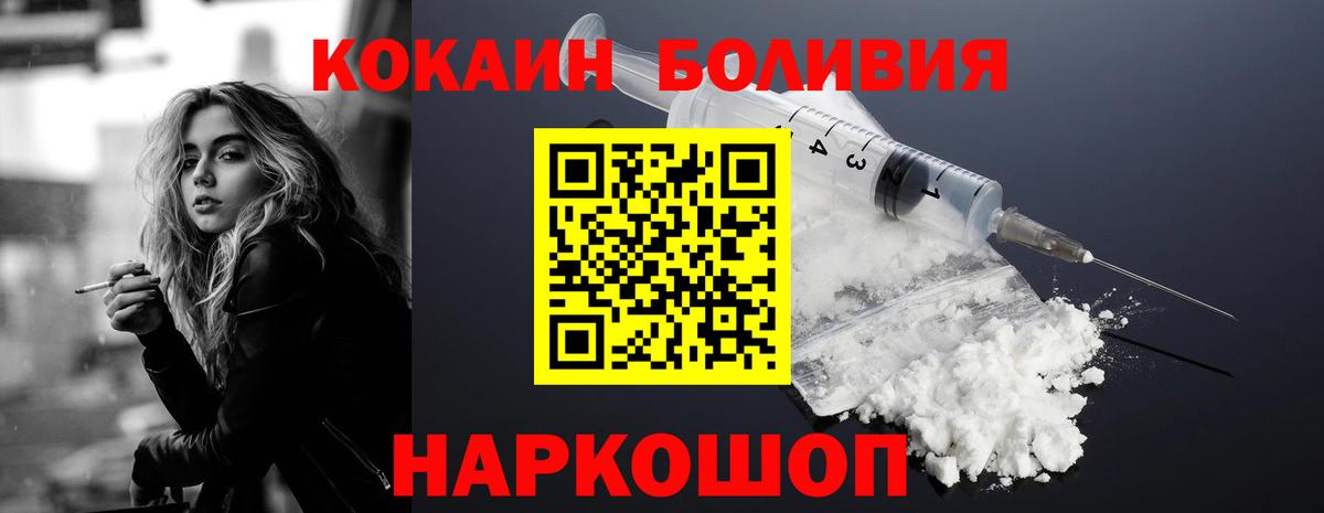 COCAIN Колумбийский  Кокаин Боливия  Нарьян-Мар  Вход с VPN 