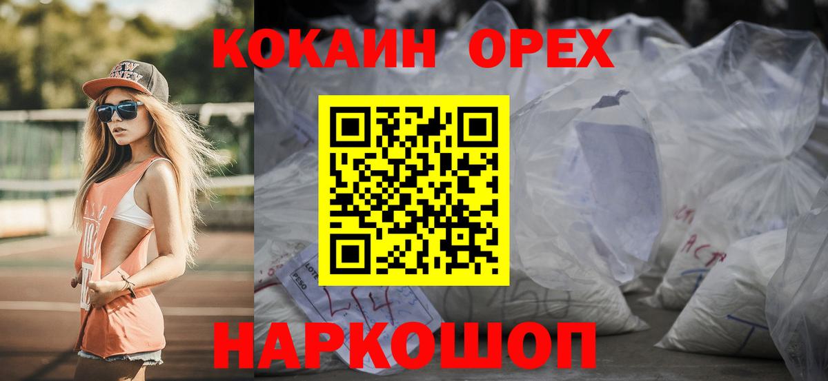 КОКАИН Эквадор Нарьян-Мар