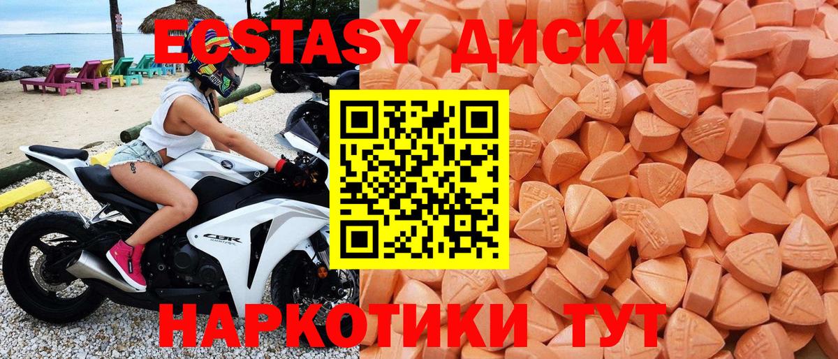 Ecstasy 250 мг  Экстази 280мг  Нарьян-Мар  Ecstasy  Вход с VPN 