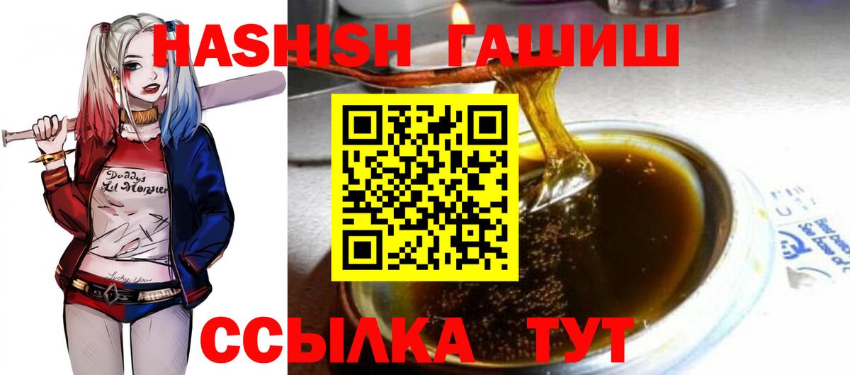 ГАШИШ гарик  Вход с VPN  магазин  наркотиков  Нарьян-Мар 