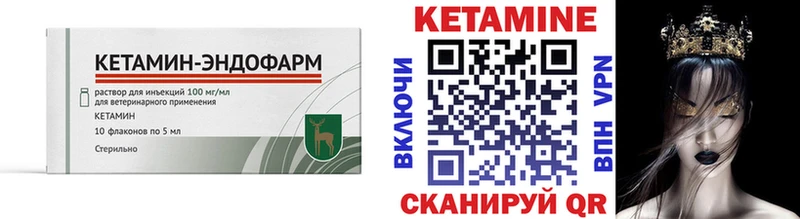 Кетамин VHQ  сколько стоит  Нарьян-Мар 