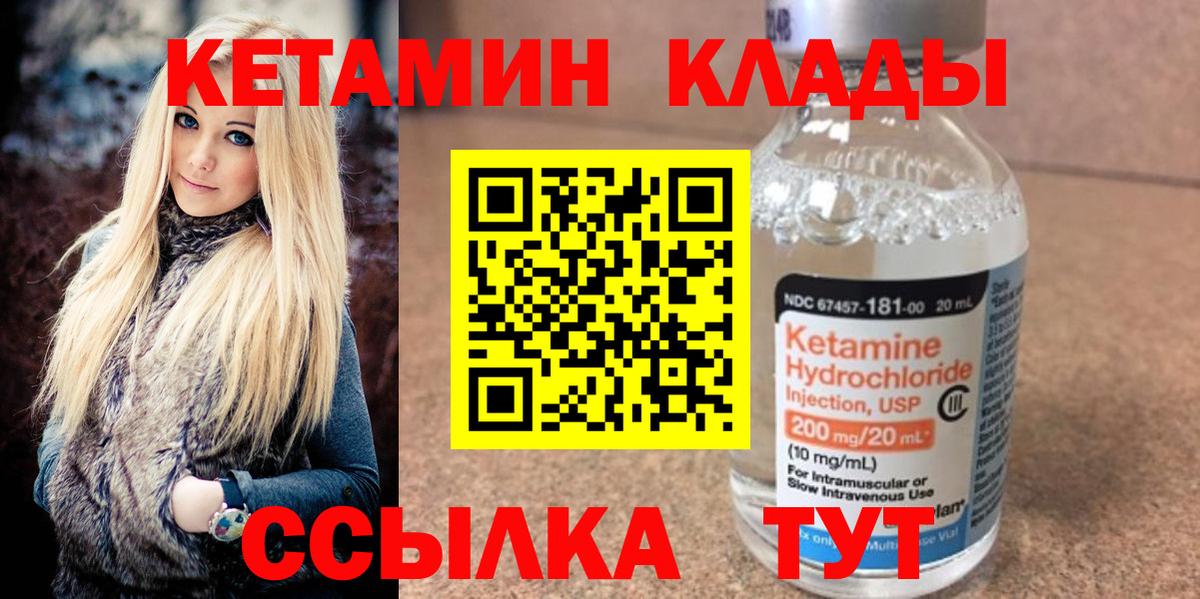 Кетамин ketamine  shop формула  Нарьян-Мар  Вход с VPN 