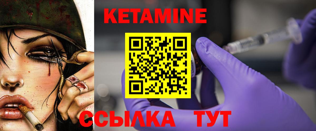 Кетамин VHQ Нарьян-Мар