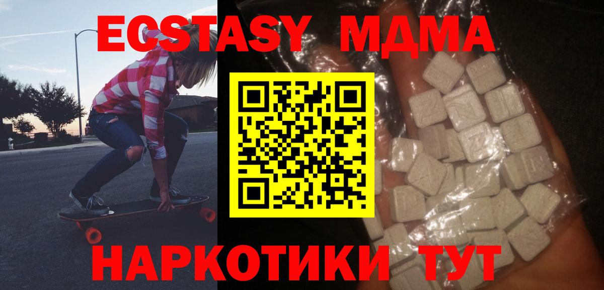 Нарьян-Мар  MDMA VHQ  Вход с VPN  МДМА  MDMA VHQ 