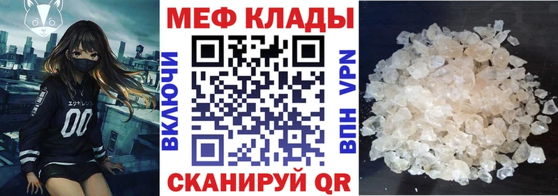 МЕФ mephedrone  Нарьян-Мар 