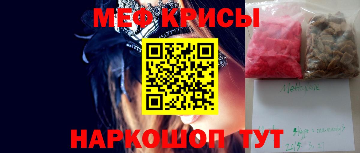 Меф кристаллы  Мефедрон  Нарьян-Мар  Вход с VPN 