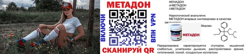 Метадон VHQ Нарьян-Мар