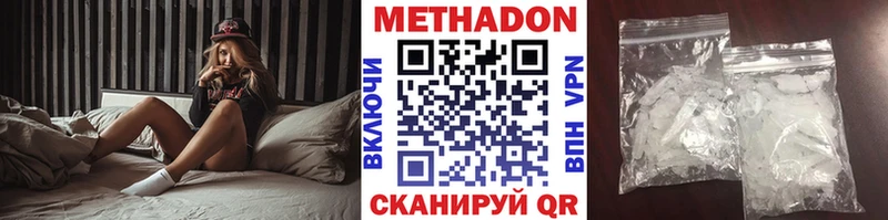 МЕТАДОН methadone  наркота  Нарьян-Мар 