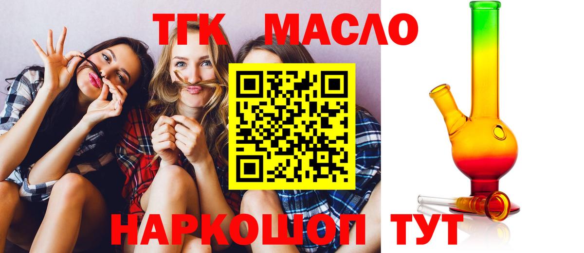 Дистиллят ТГК вейп с тгк Нарьян-Мар